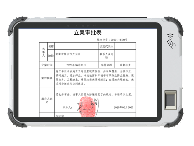 智能移动签批平板4G全网通HX8220G